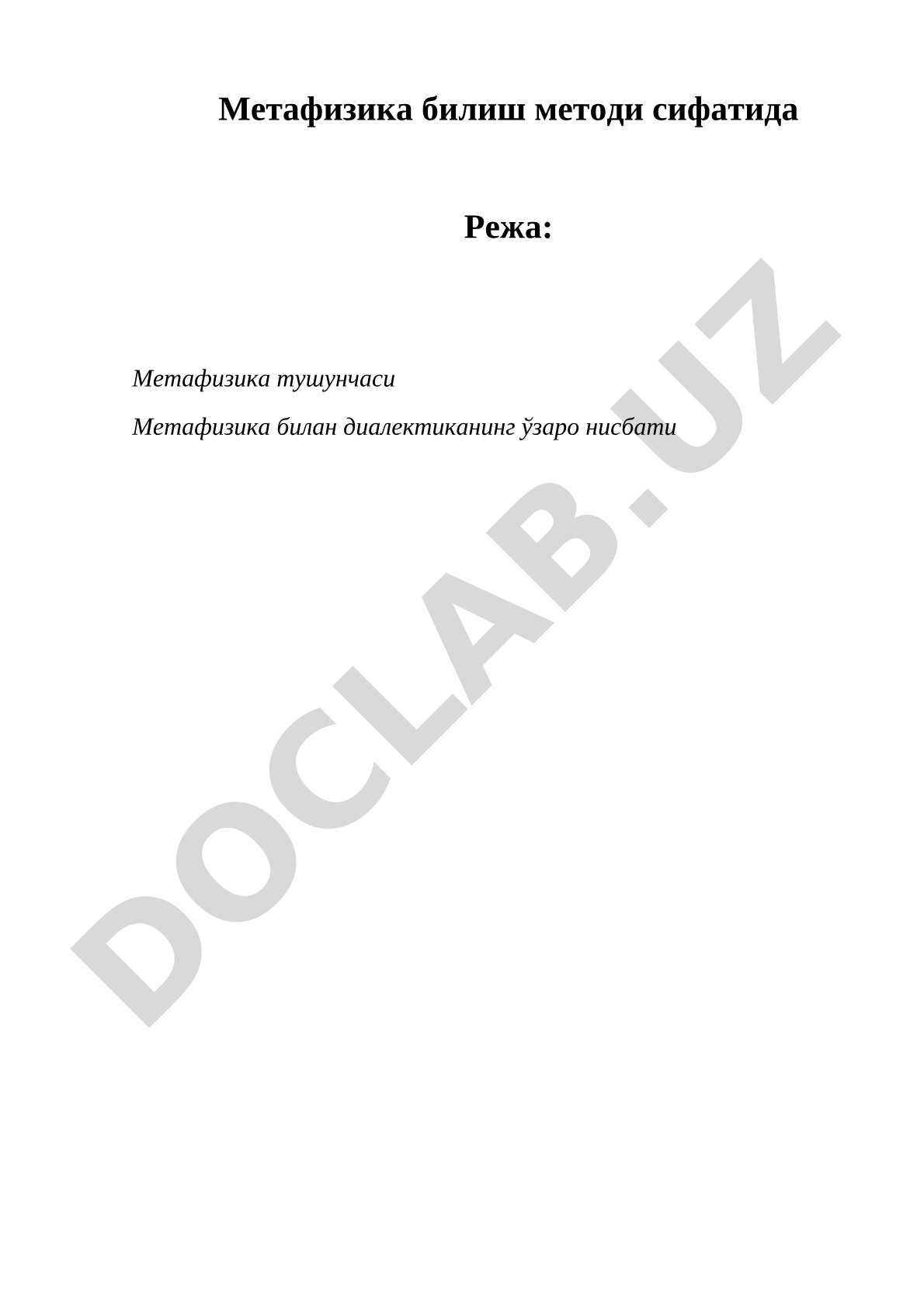 Метафизика билиш методи сифатида