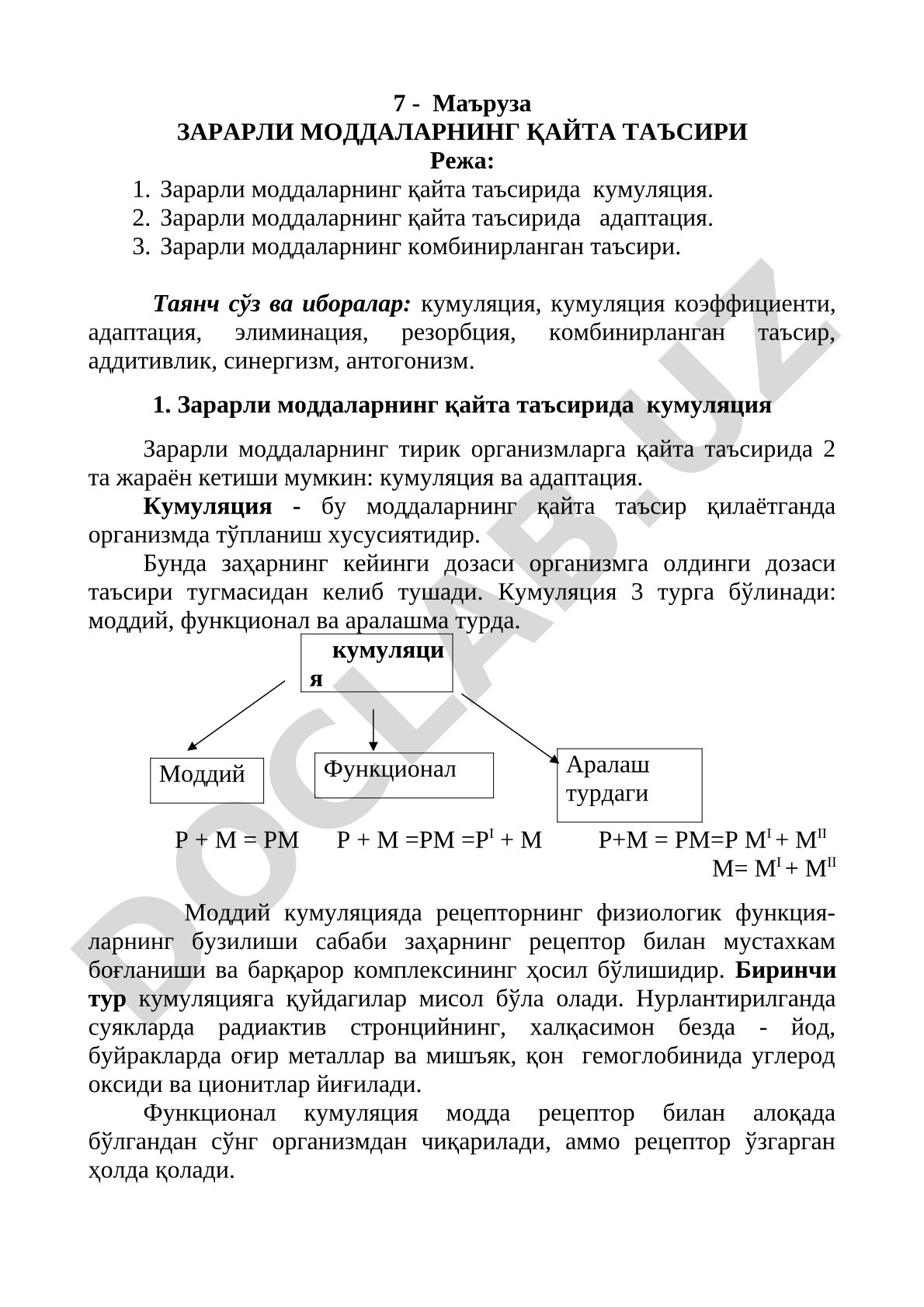 Зарарли моддаларнинг қайта таъсирида кумуляция ва адаптация