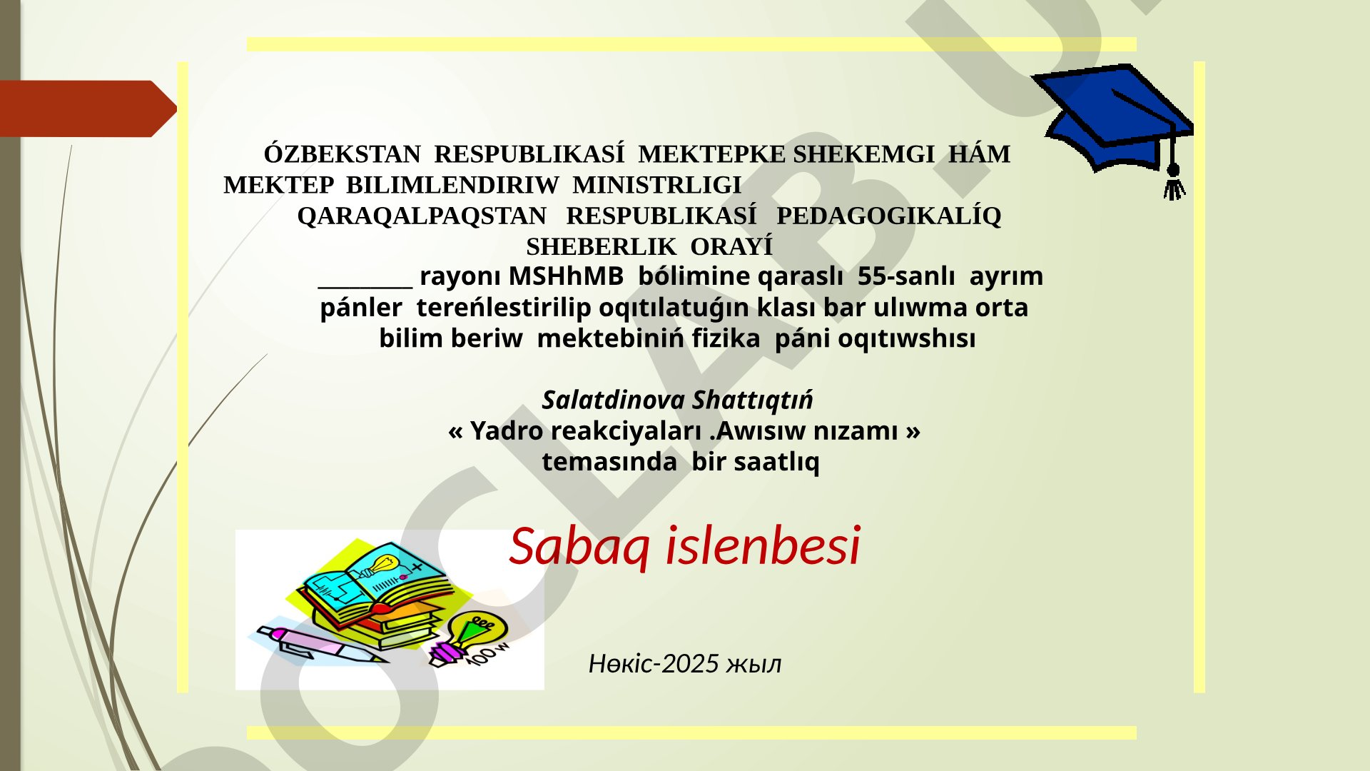 Yadro reakciyaları. Awısıw nızamı