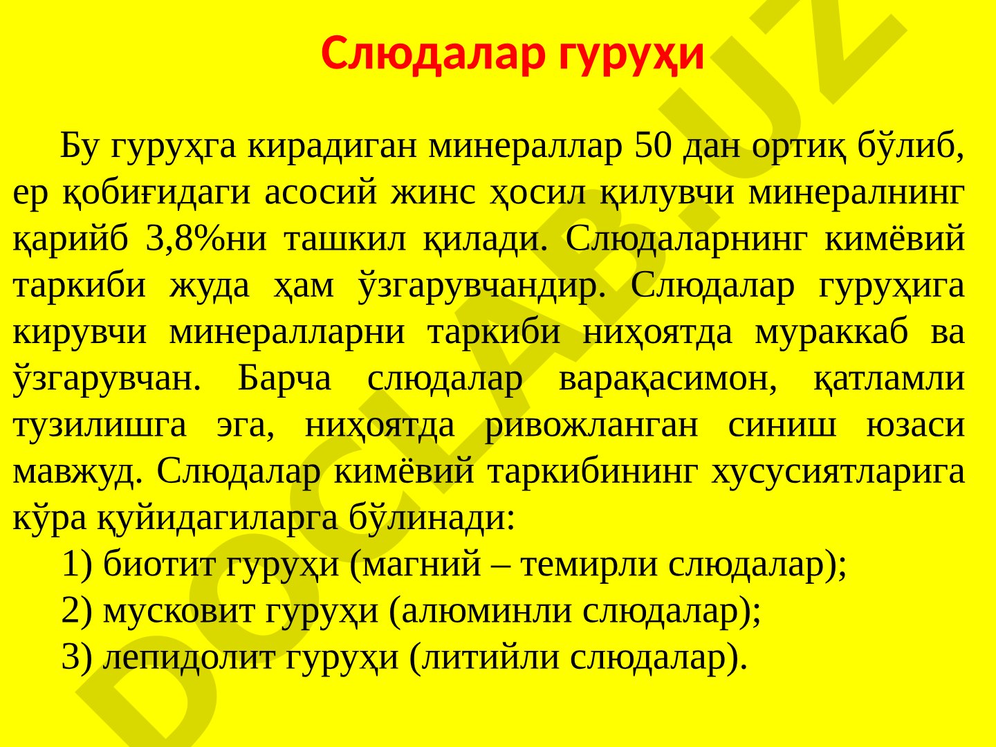 Слюдалар гуруҳи минералларининг кимёвий таркиби, классификацияси ва флогопит