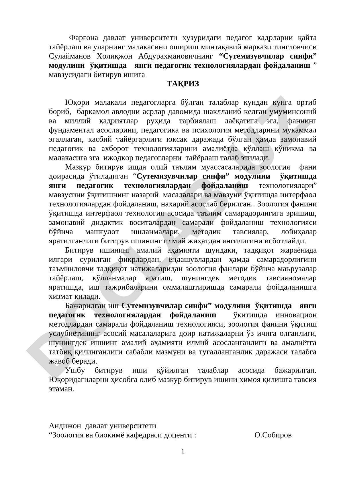 Сутемизувчилар синфи модулини ўқитишда янги педагогик технологиялардан фойдаланиш