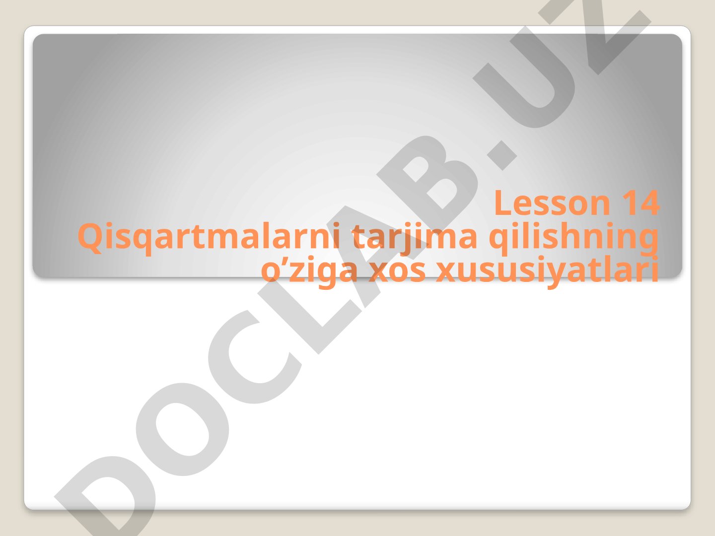 Qisqartmalarni tarjima qilishning o’ziga xos xususiyatlari