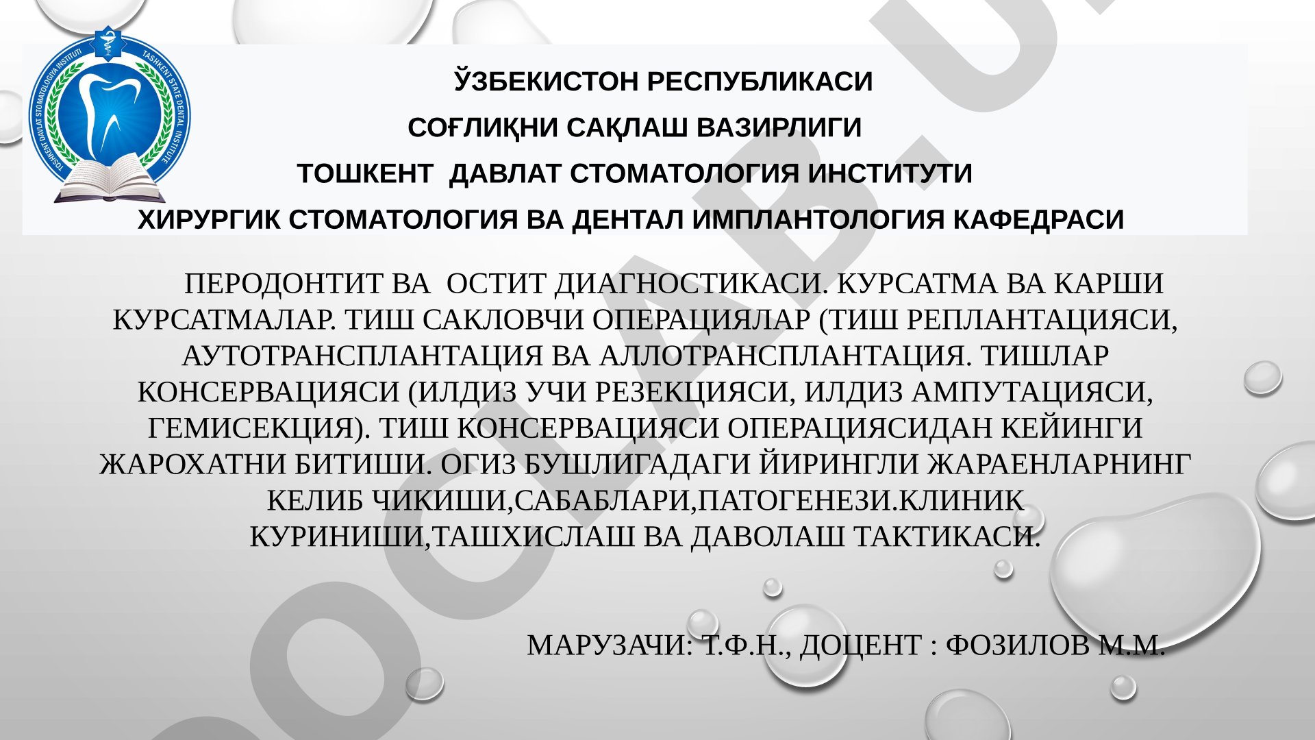 Тиш сақловчи операциялар ва пародонтит диагностикаси