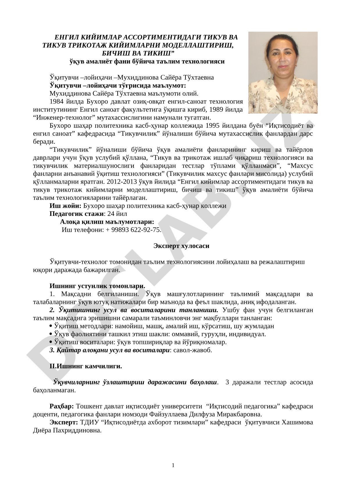 Енгил кийимлар ассортиментидаги тикув ва тикув трикотаж кийимларни моделлаштириш, бичиш ва тикиш