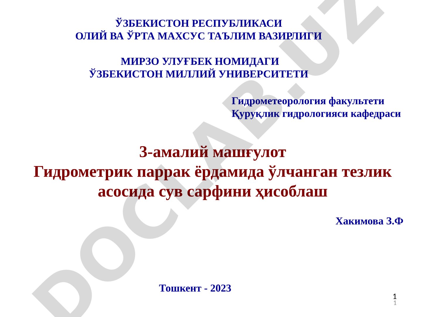 Гидрометрик паррак ёрдамида ўлчанган тезлик асосида сув сарфини ҳисоблаш