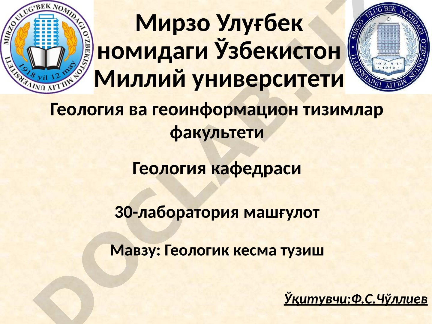 Геологик кесма тузиш