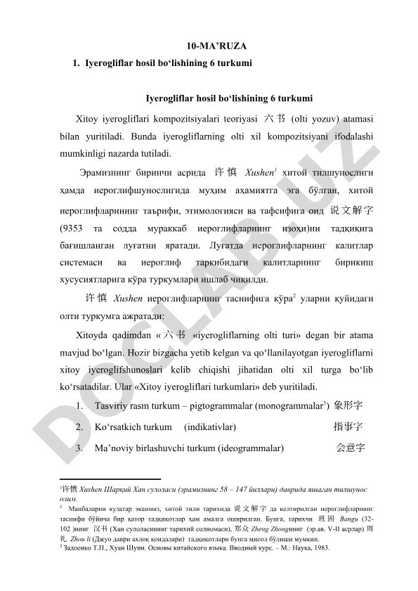 Xitoy iyerogliflari hosil bo'lishining olti turkumi