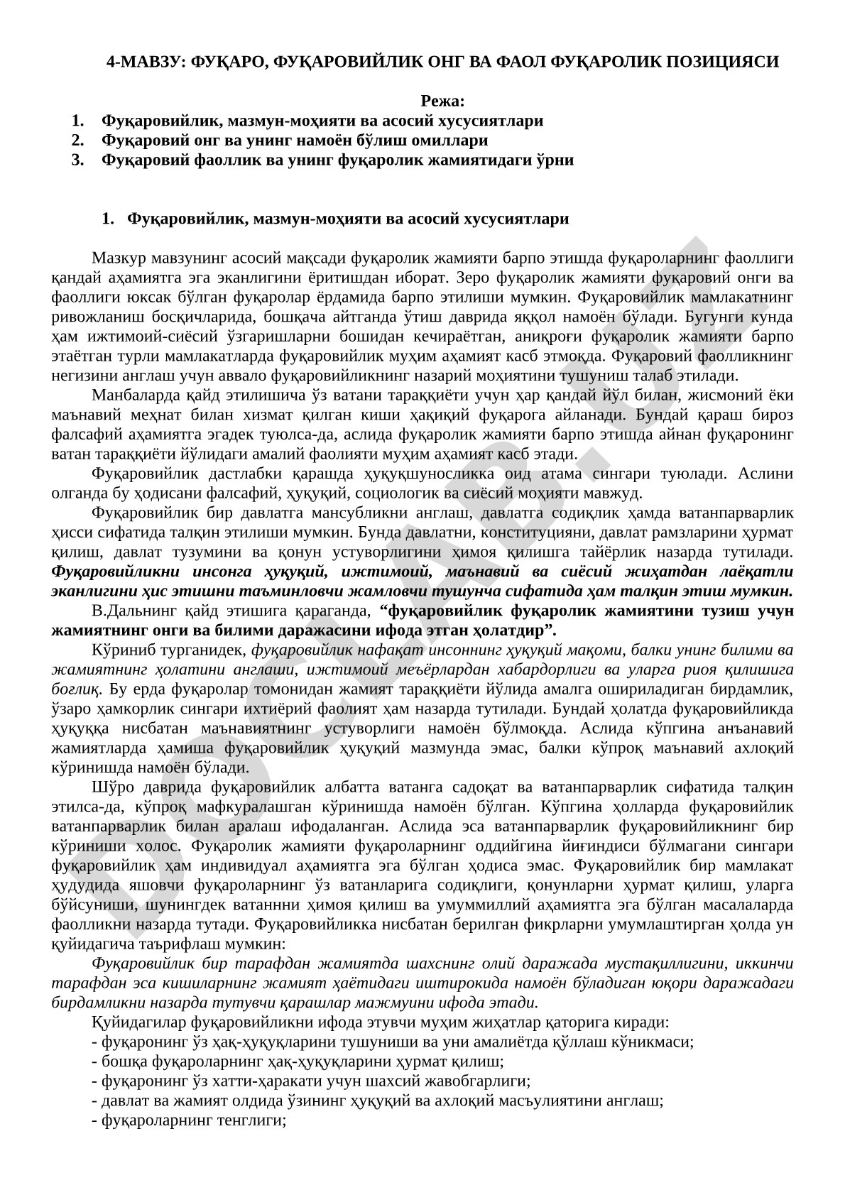 Фуқаро, фуқаровийлик онг ва фаол фуқаролик позицияси