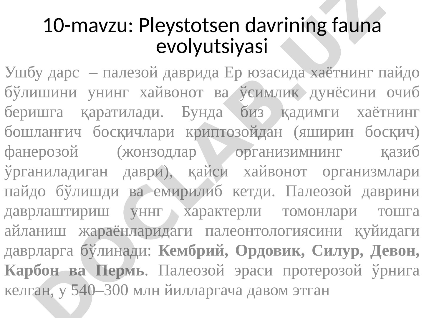 Pleystotsen davrining fauna evolyutsiyasi