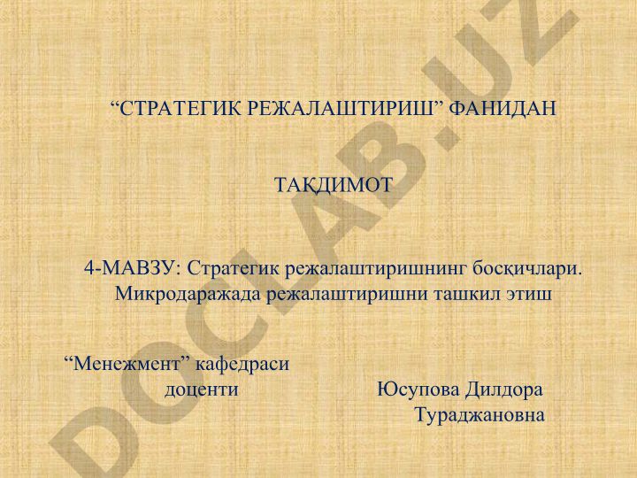 Стратегик режалаштиришнинг босқичлари ва микродаражада режалаштиришни ташкил этиш