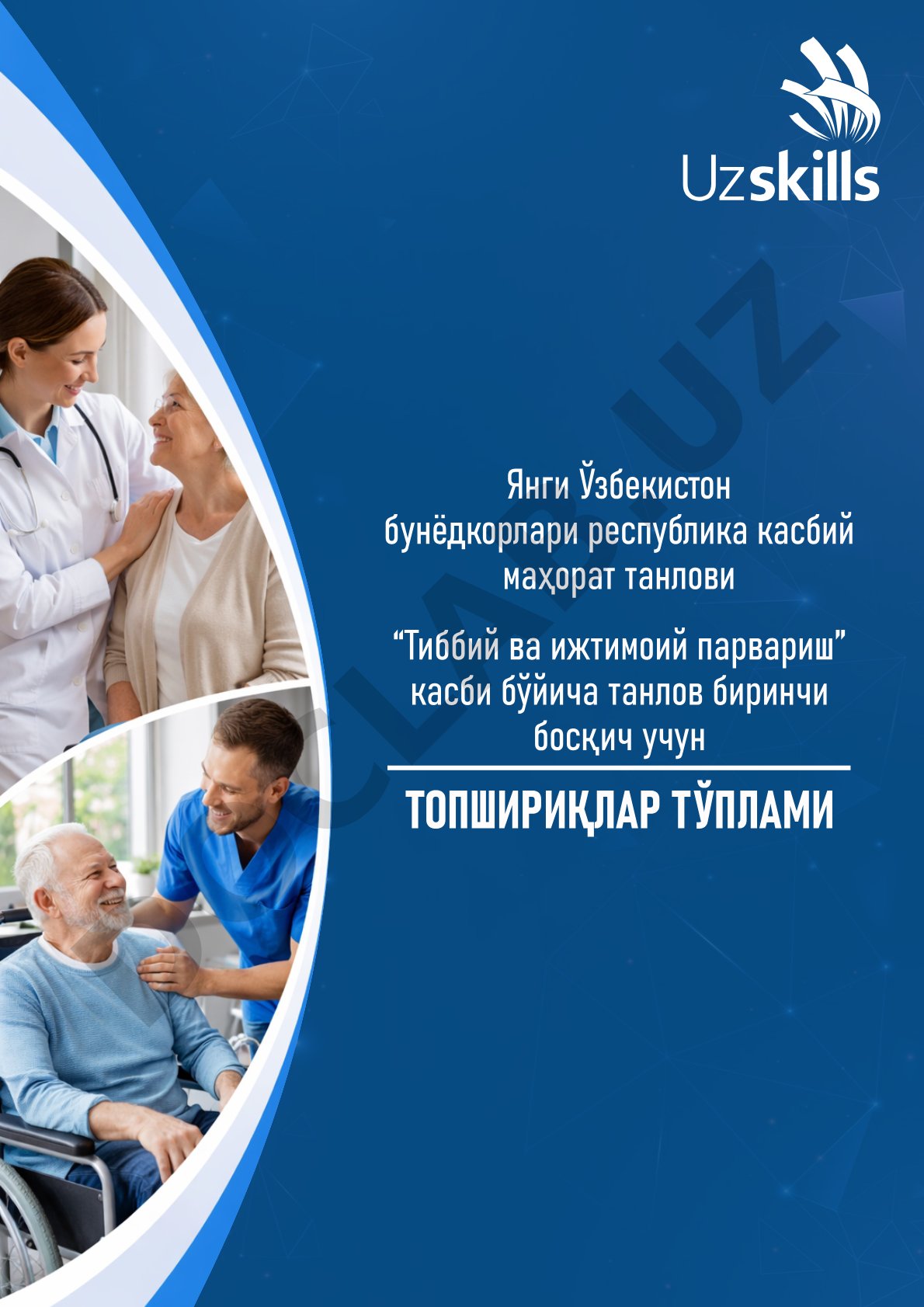 Тиббий ва ижтимоий парвариш касби бўйича танлов топшириғи