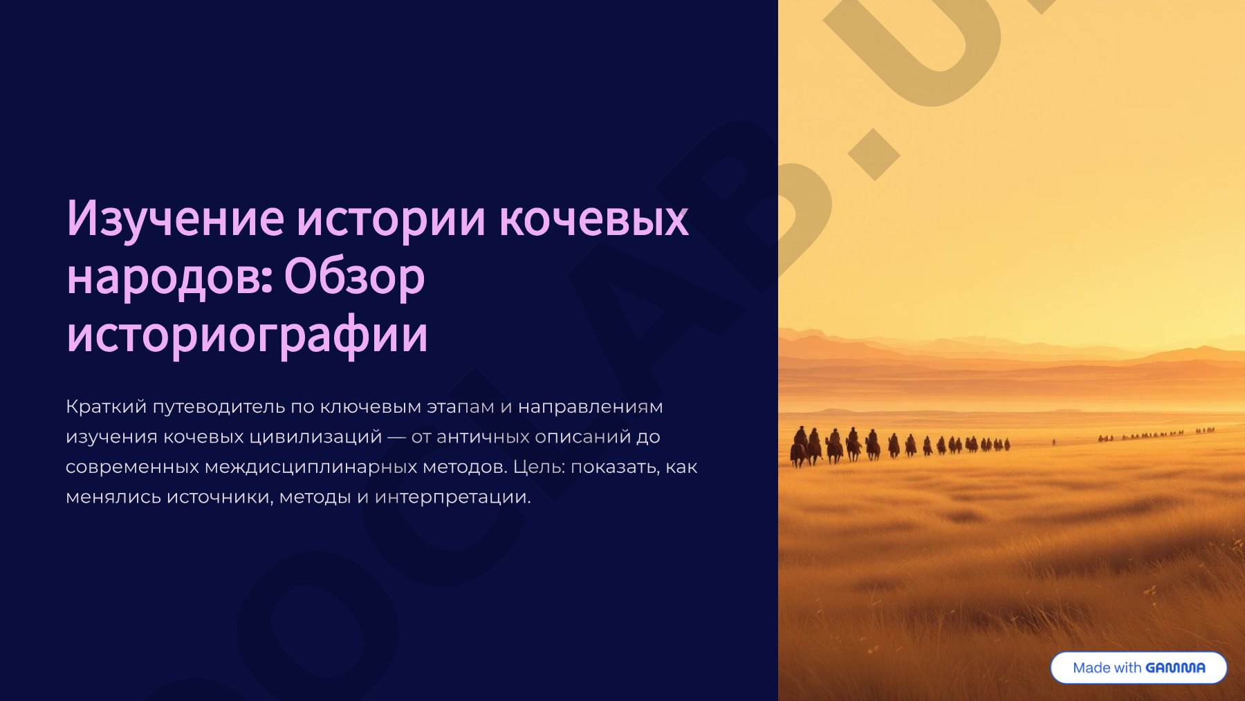Современные информационные технологии в образовании и архитектуре