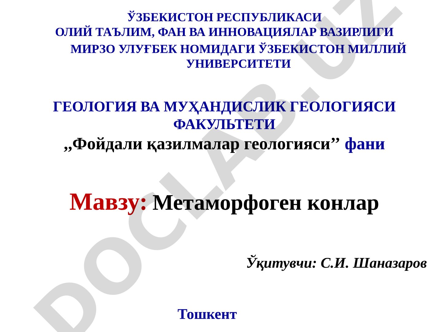 Метаморфик конларнинг пайдо бўлиши, турлари ва тарқалиши ҳақида тақдимот