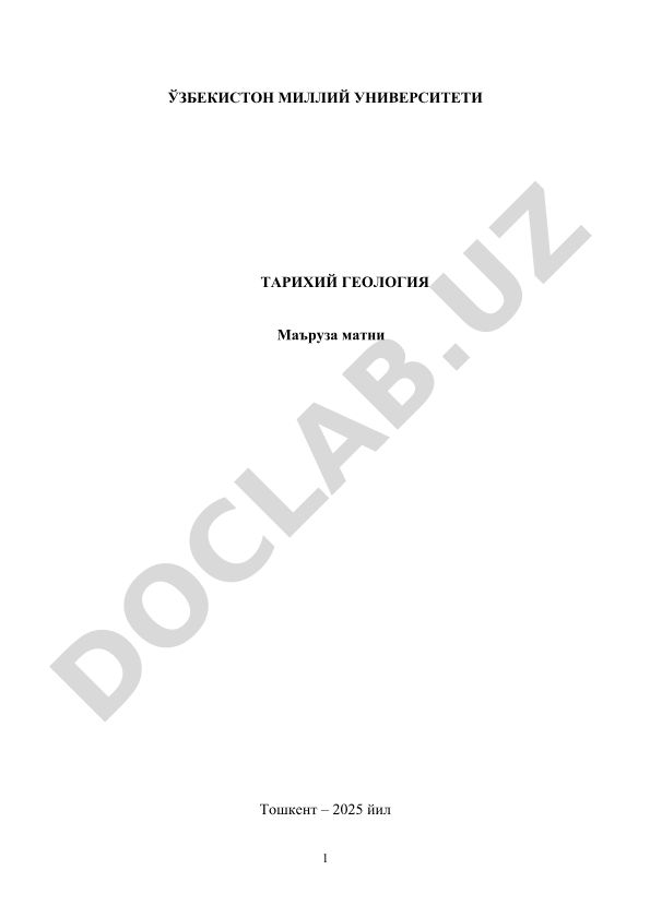 Тетисни бекилиши ва Алп-Ҳимолай бурмаланган ўлкани ҳосил бўлиши