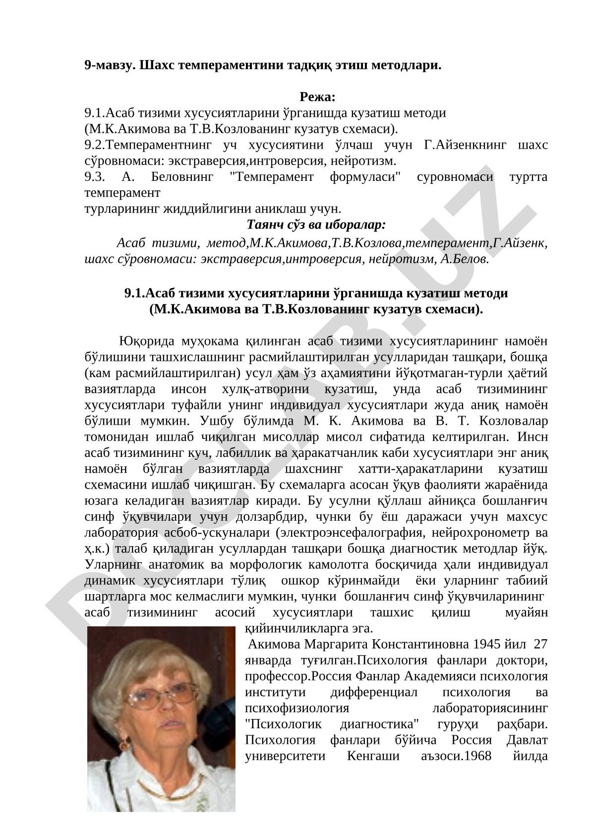 Шахс темпераментини тадқиқ этиш методлари