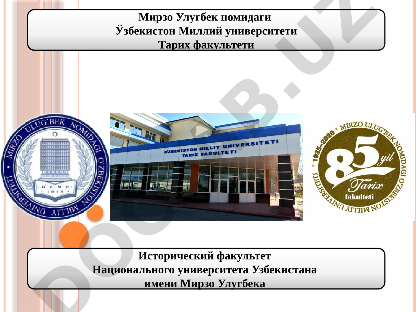 ТУРКИСТОН ГЕНЕРАЛ-ГУБЕРНАТОРЛИГИ ДЕВОНХОНАСИ ФАОЛИЯТИ