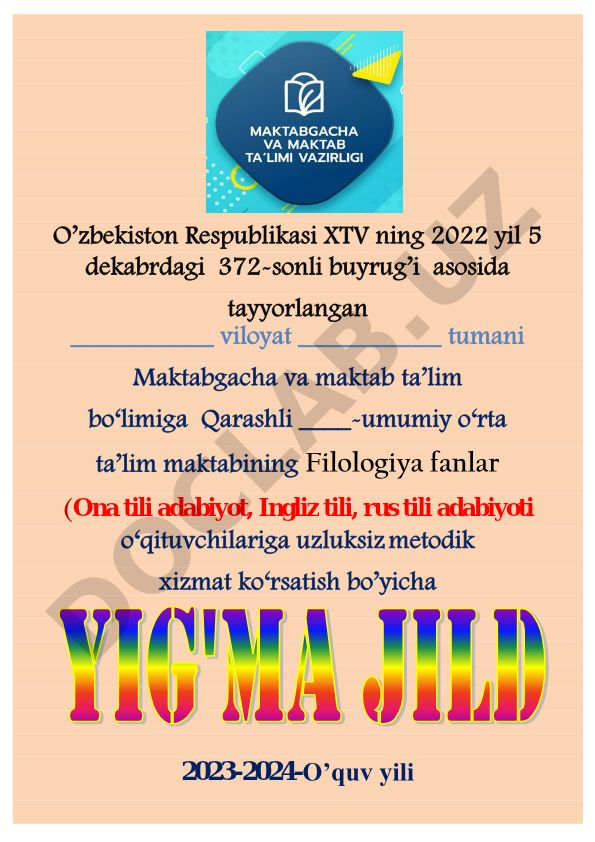 Umumiy o‘rta ta’lim maktablari o‘qituvchilariga uzluksiz metodik xizmat ko‘rsatish tartibi
