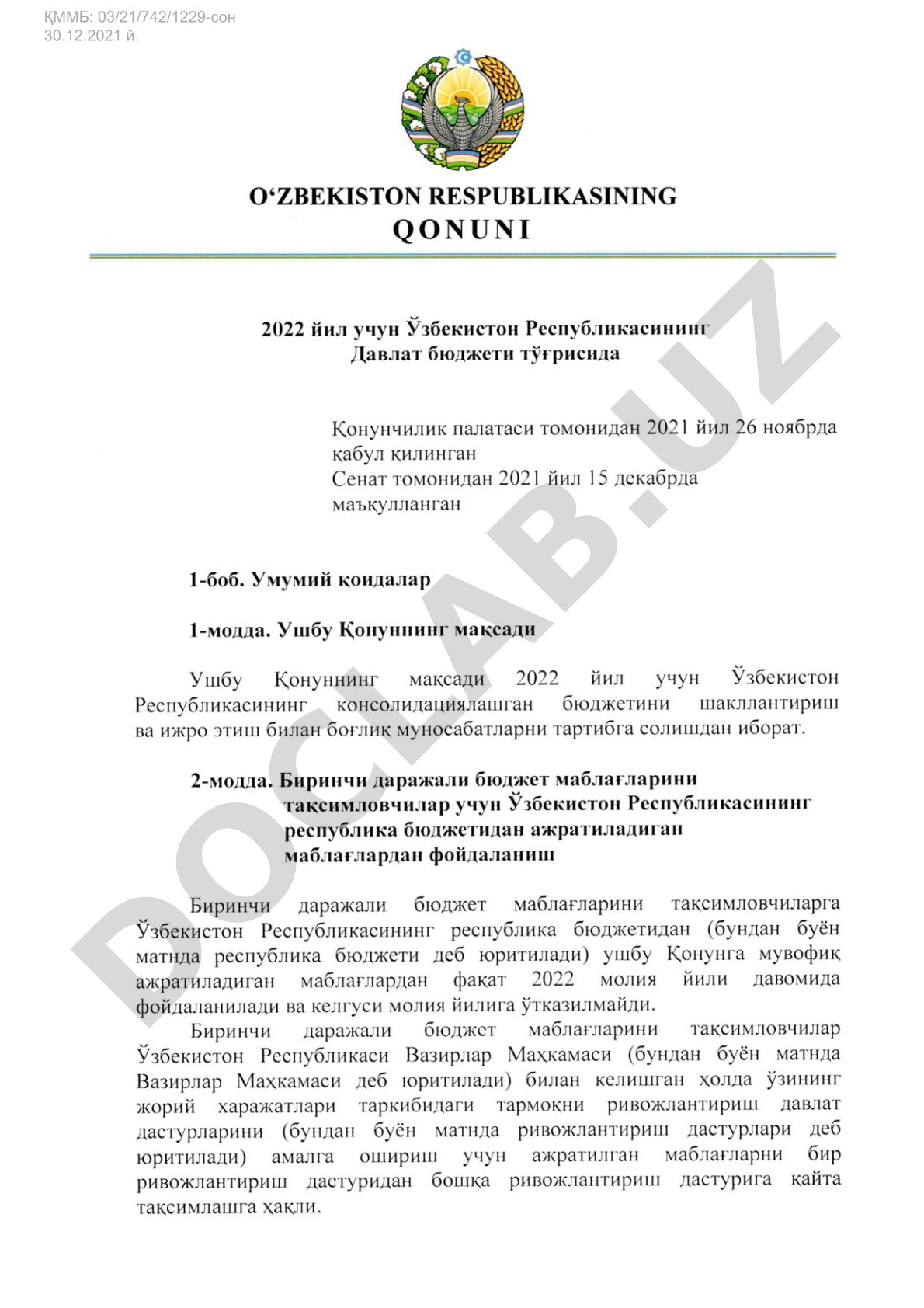 ҚММБ 03/21/742/1229-сонли регистрация ёзуви