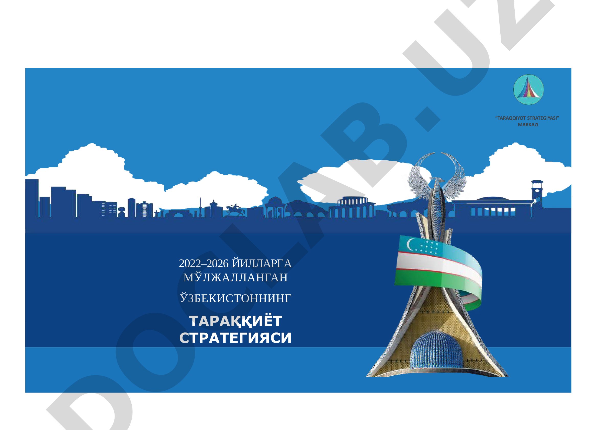 Ўзбекистоннинг 2022–2026 йилларга мўлжалланган тараққиёт стратегияси