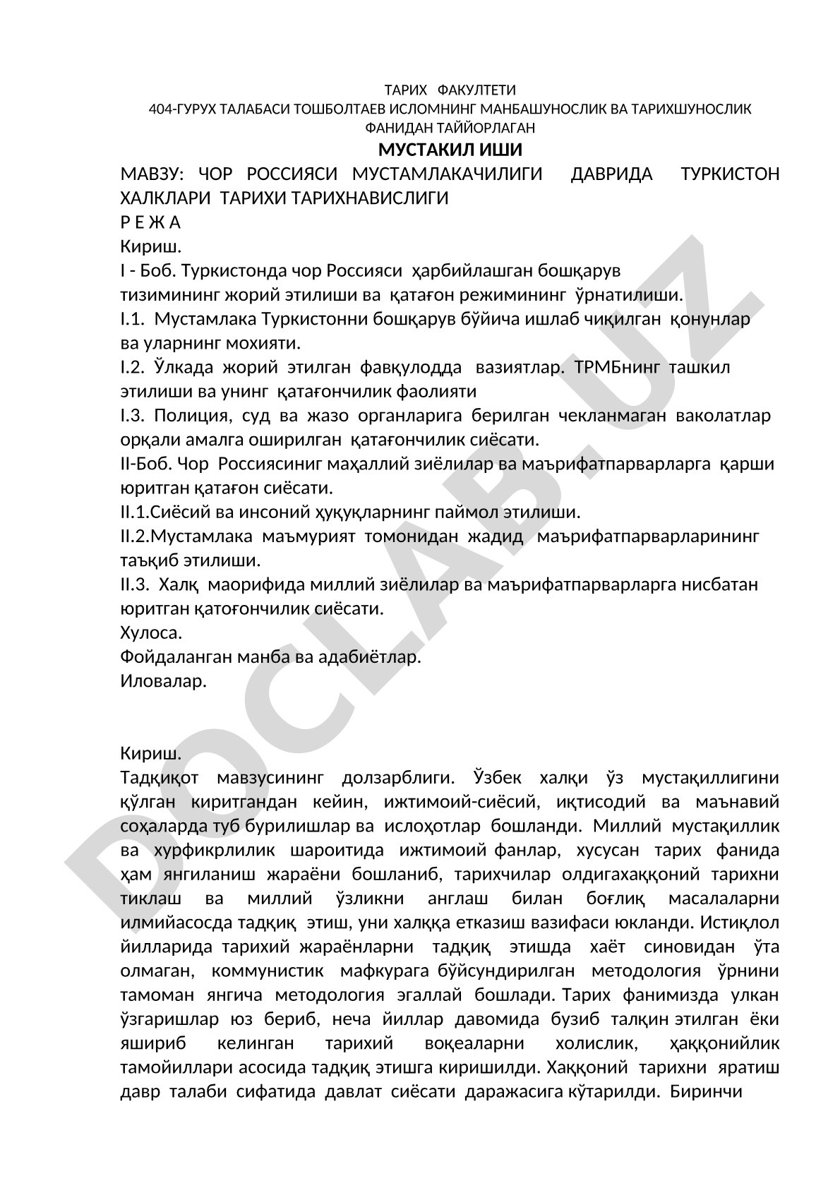 Чор Россияси мустамлакачилиги даврида Туркистон халклари тарихи тарихнавислиги