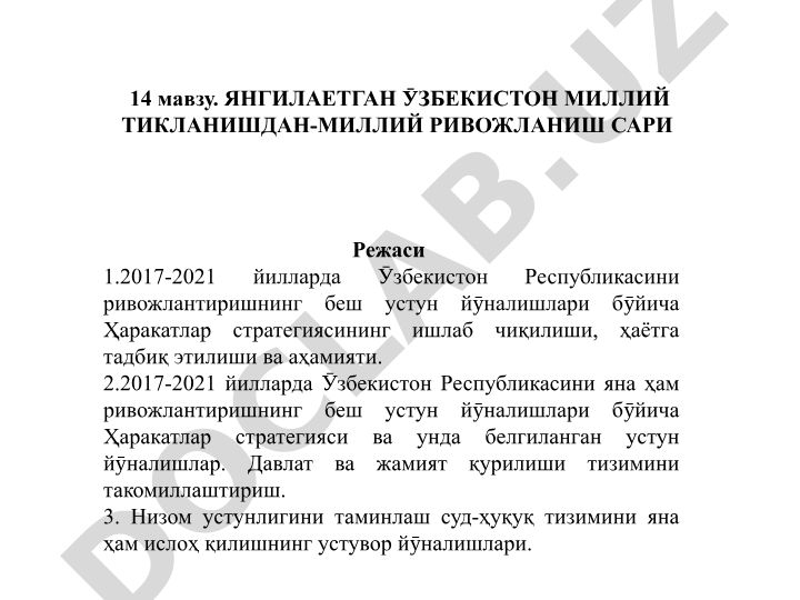 Янгилаетган Ўзбекистон миллий тикланишдан-миллий ривожланиш сари