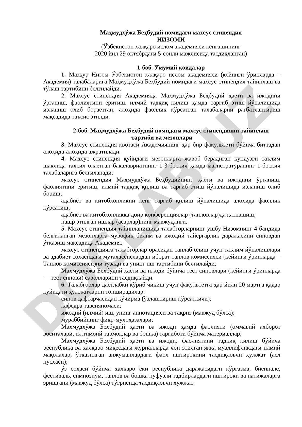 Маҳмудхўжа Беҳбудий номидаги махсус стипендия