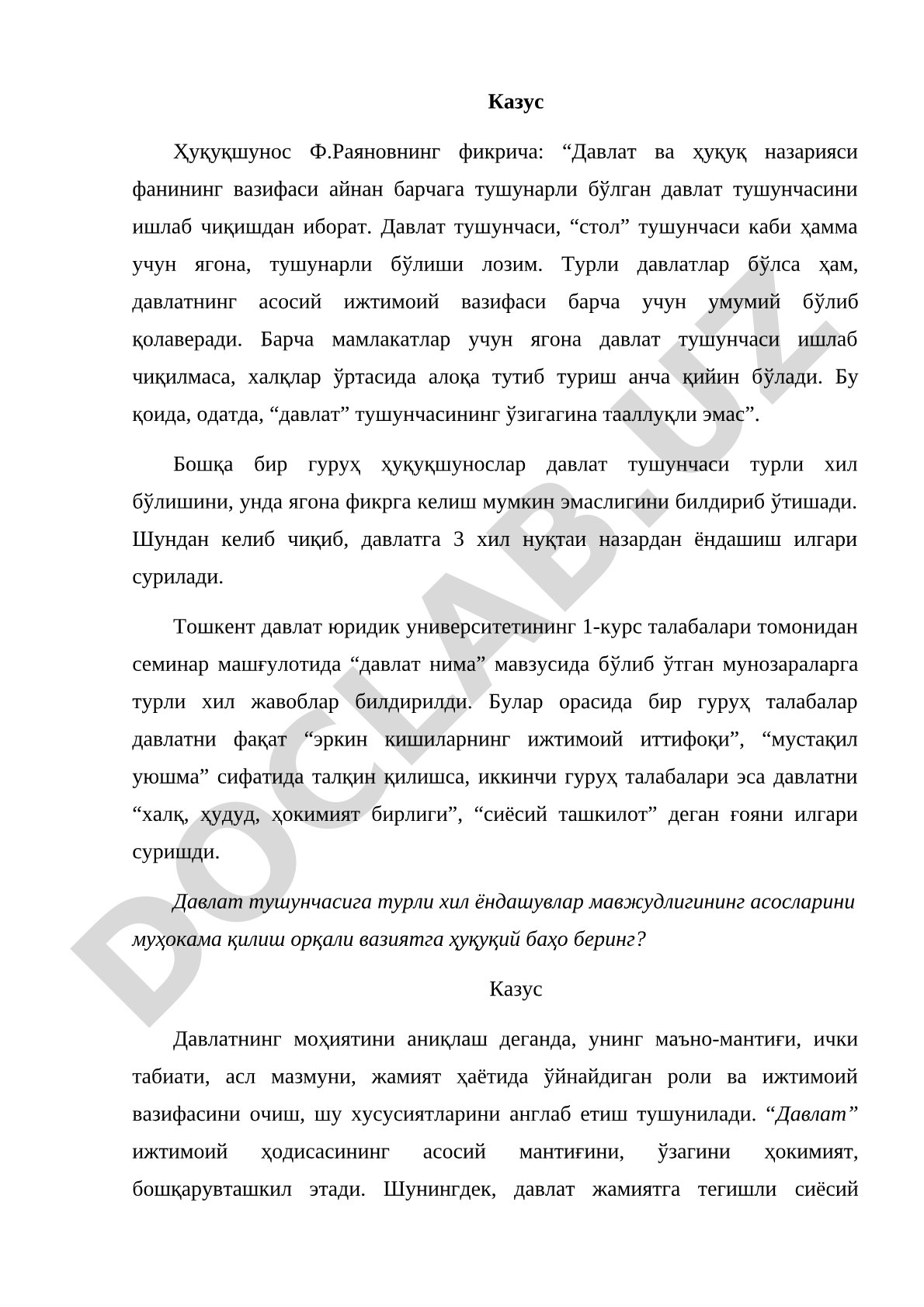 Давлат тушунчасига оид турли қарашлар ва семинардаги мунозаралар баёни