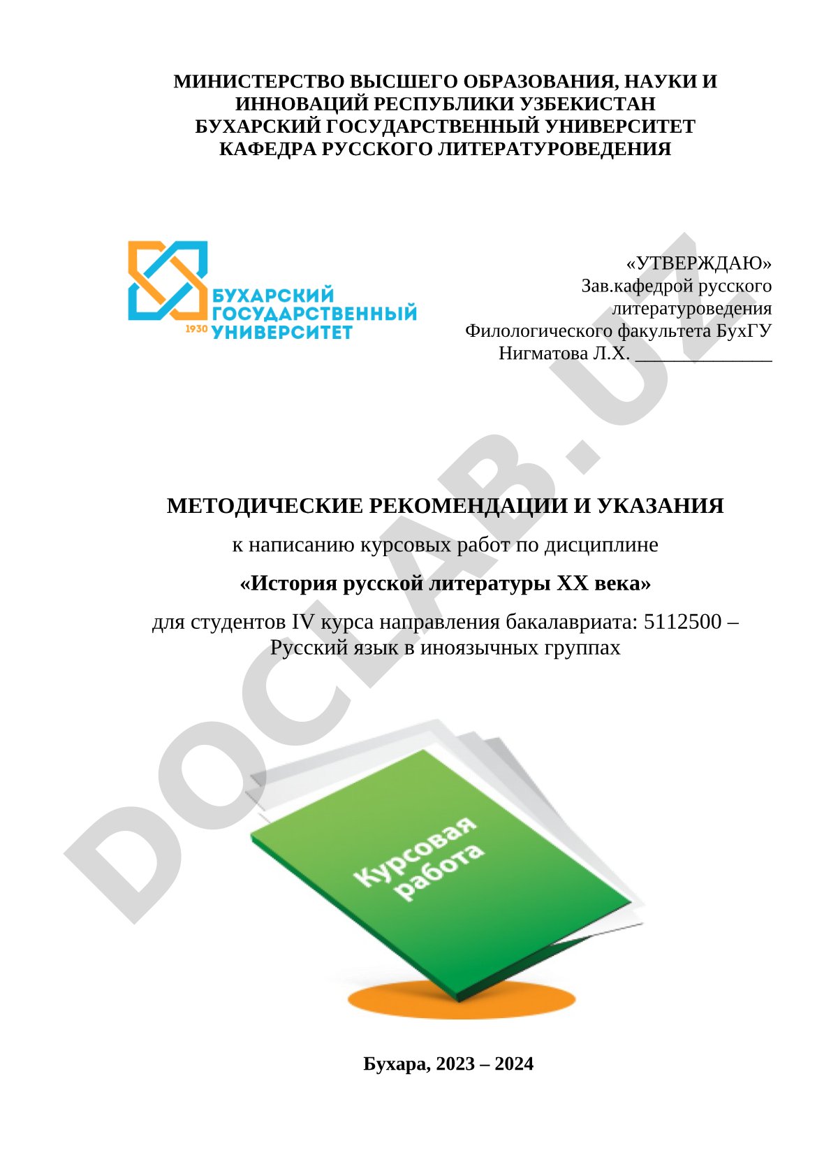 Методические рекомендации к написанию курсовых работ по истории русской литературы XX века