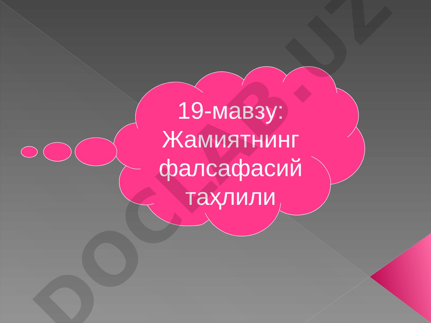Жамиятнинг фалсафасий таҳлили
