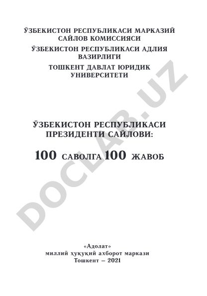 Ўзбекистон Республикаси Президент сайлови: 100 саволга 100 жавоб