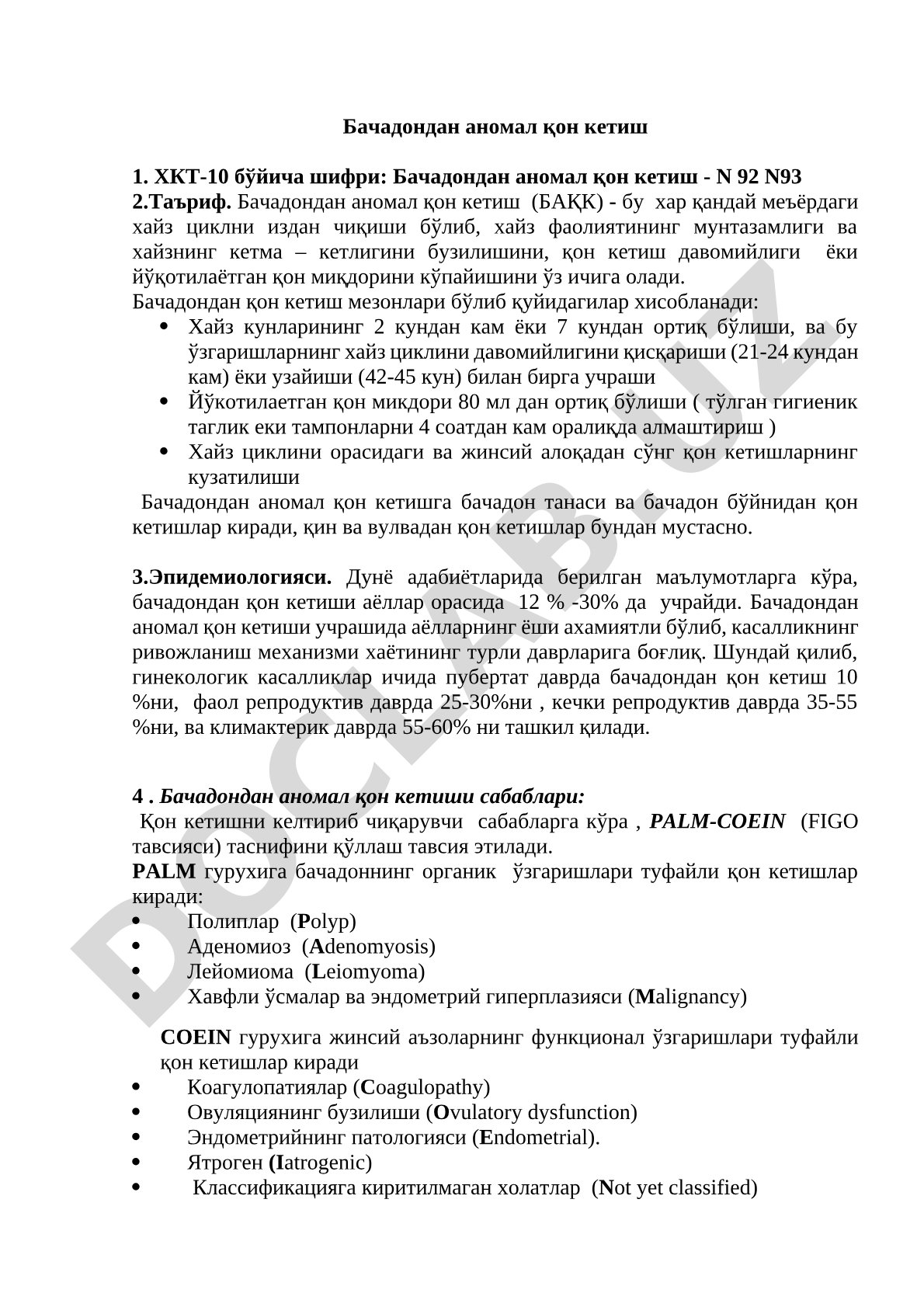 Бачадондан аномал қон кетиш