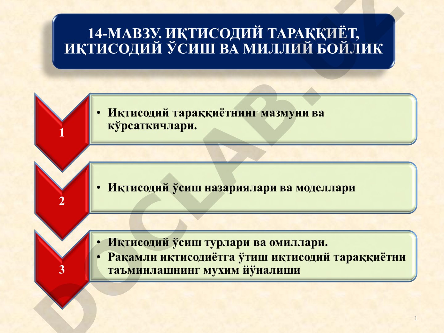 Иқтисодий тараққиёт мазмуни ва кўрсаткичлари