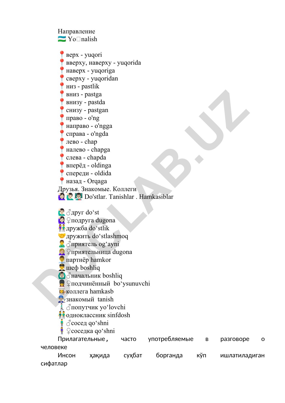 Rus va o'zbek tillarida yo'nalishlar, odamlar va ularning xususiyatlari