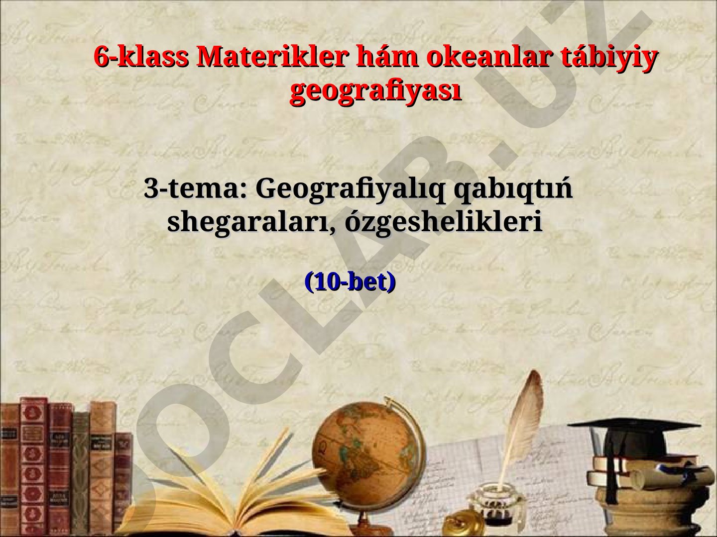 Geografiyalıq qabıqtıń shegaraları, ózgeshelikleri