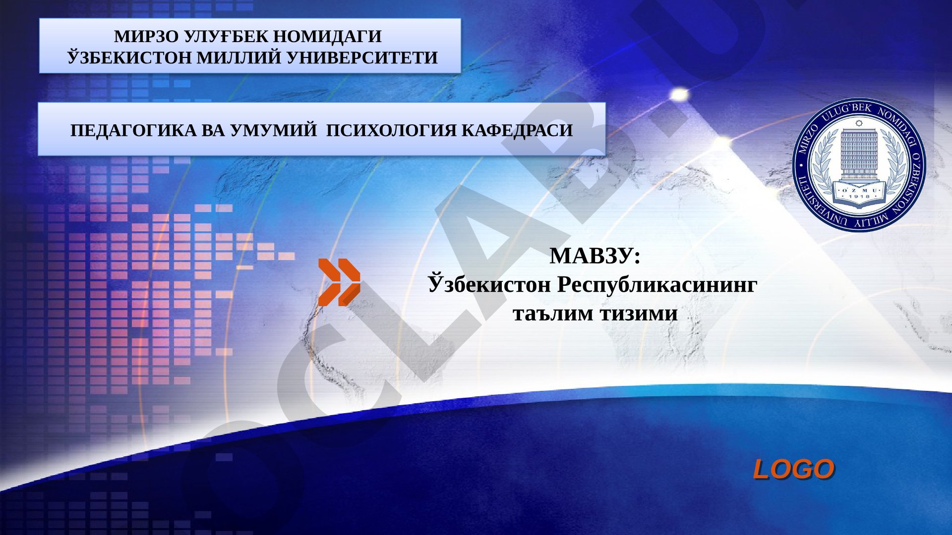 Ўзбекистон Республикасининг таълим тизими