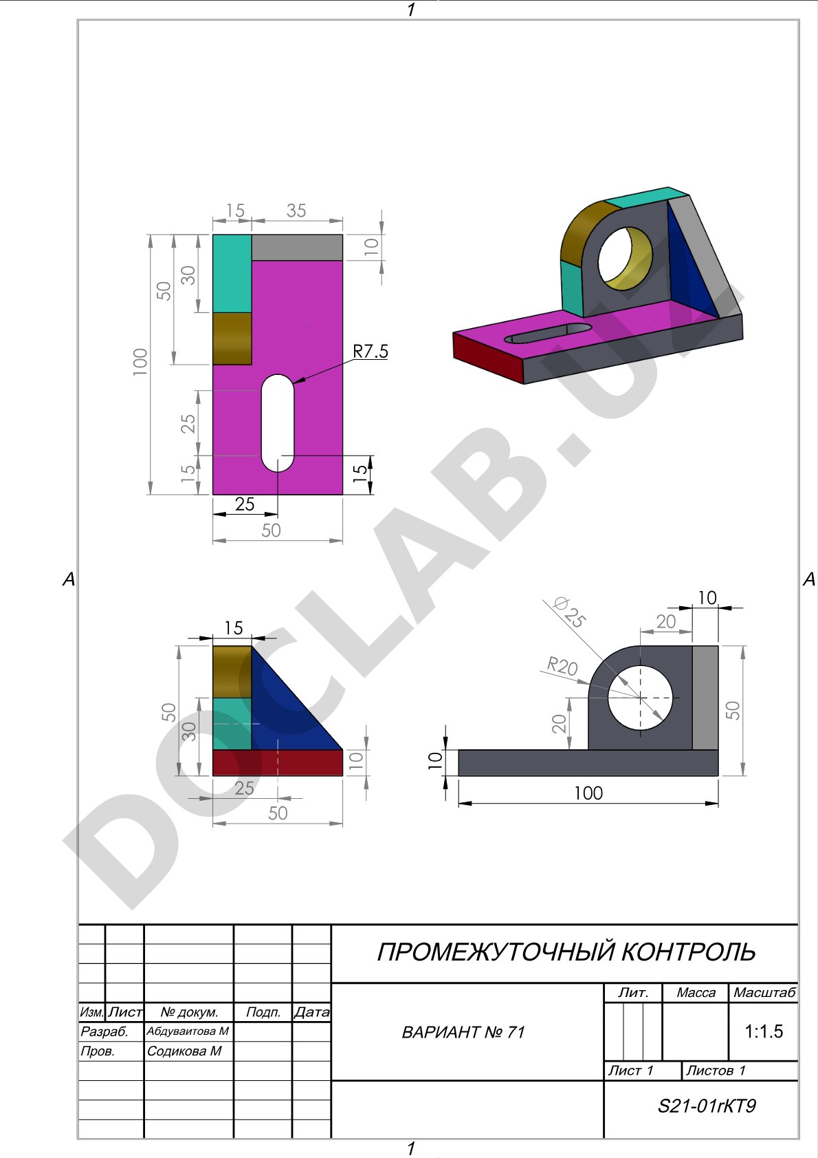 Промежуточный контроль Вариант № 71