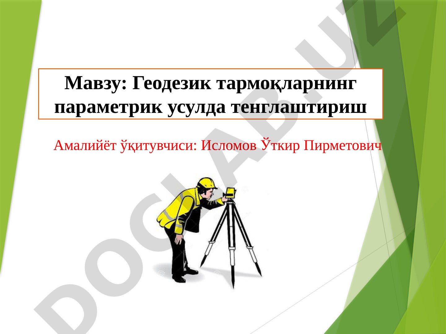 Геодезик тармоқларнинг параметрик усулда тенглаштириш