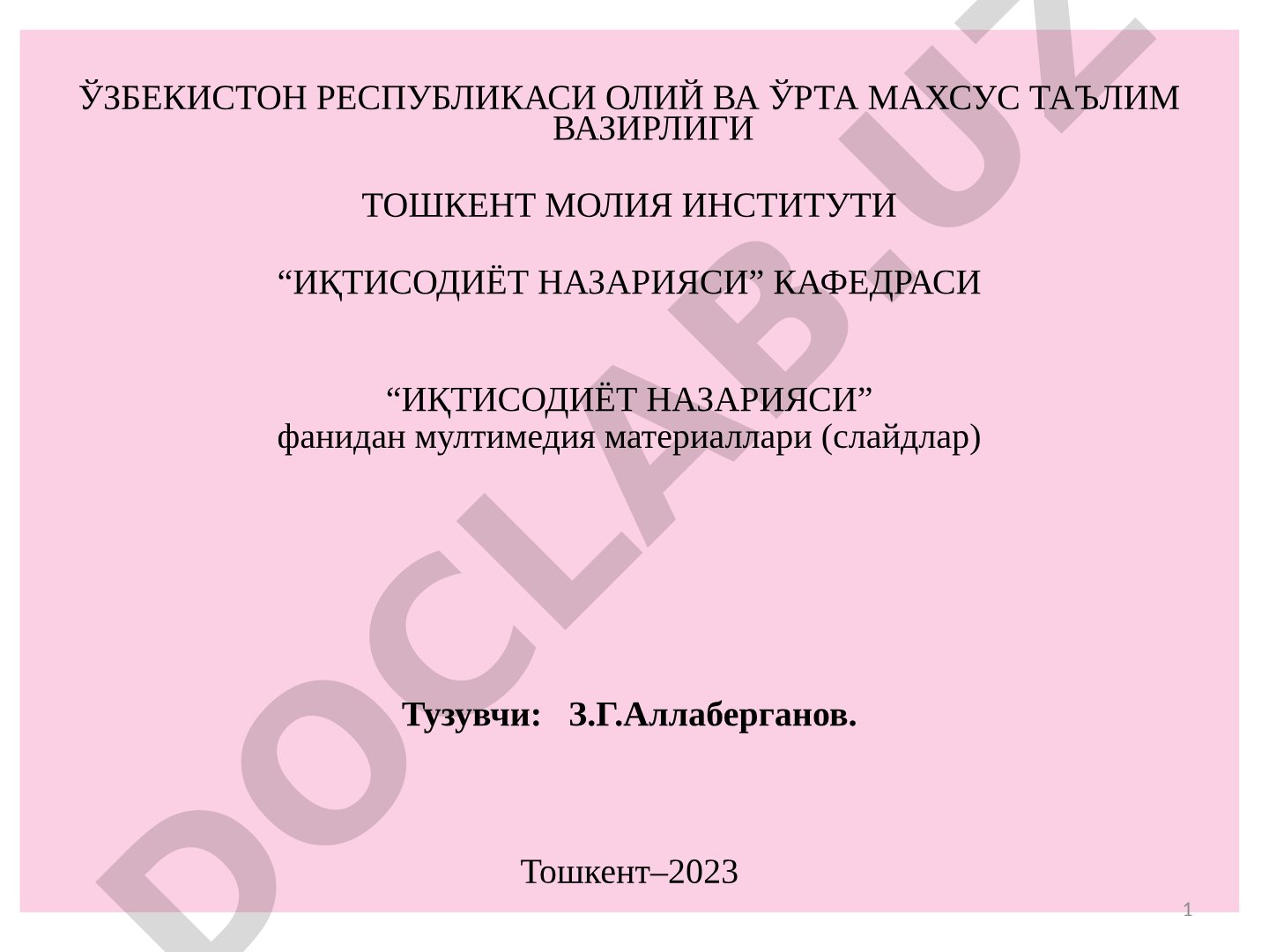 Классик иқтисодий мактабнинг вужудга келиши, ривожланиши ва якунланиши