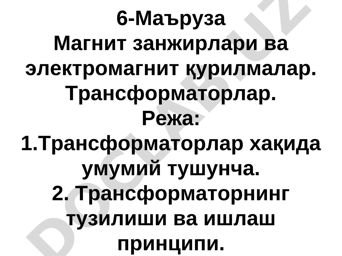 Магнит занжирлари ва электромагнит қурилмалар. Трансформаторлар.