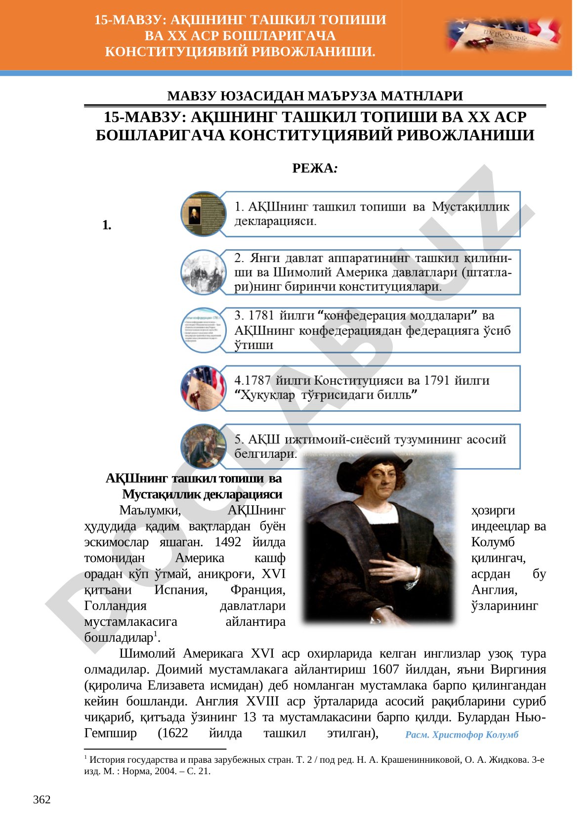 АҚШНИНГ ТАШКИЛ ТОПИШИ ВА XX АСР БОШЛАРИГАЧА КОНСТИТУЦИЯВИЙ РИВОЖЛАНИШИ