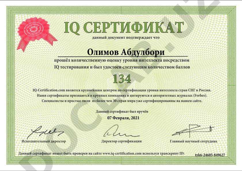 IQ сертификат с результатом 134 балла