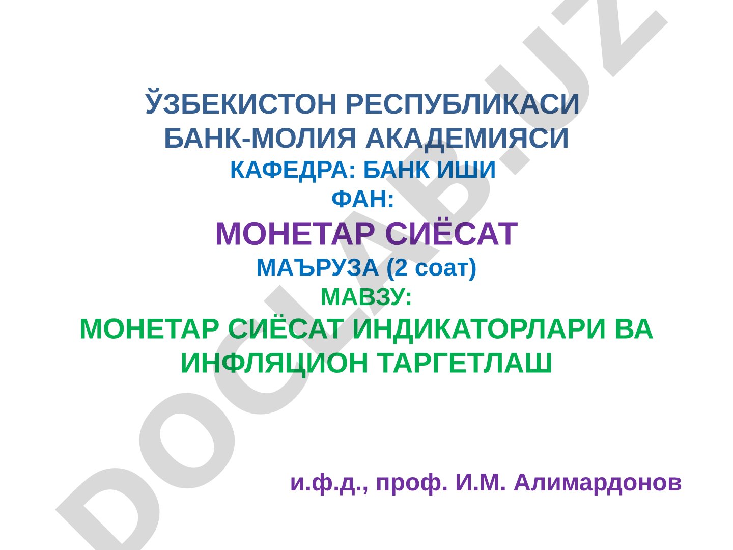 Монетар сиёсат индикаторлари ва инфляцион таргетлаш
