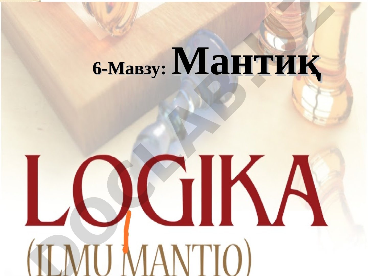 Мантиқ илмининг объекти, тафаккур шакллари ва қонунлари