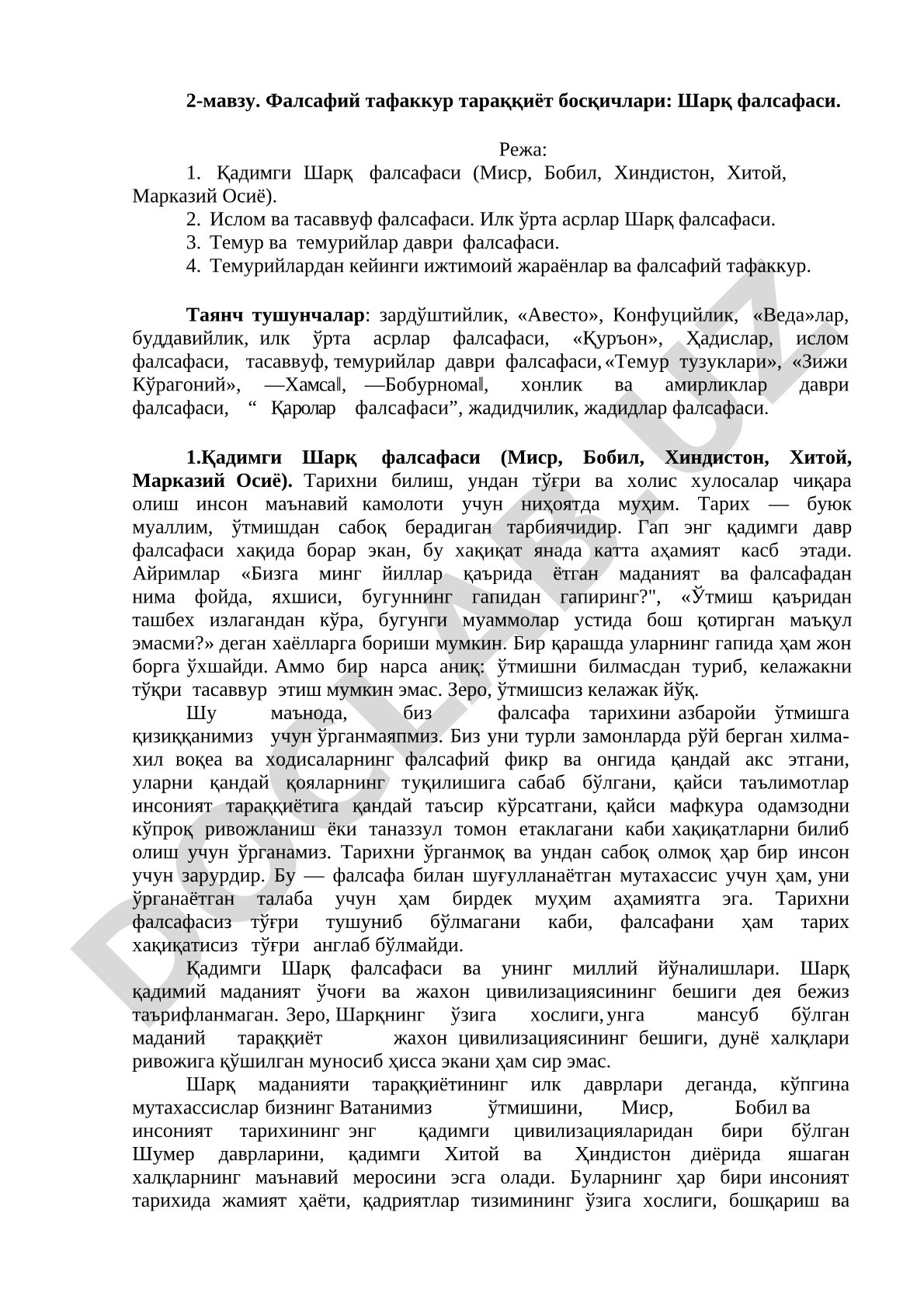 Фалсафий тафаккур тараққиёт босқичлари: Шарқ фалсафаси