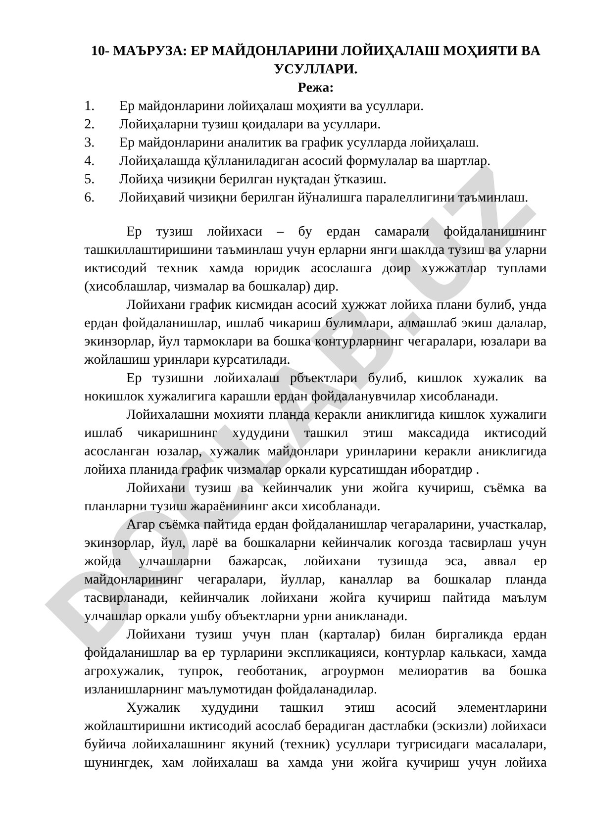ЕР МАЙДОНЛАРИНИ ЛОЙИҲАЛАШ МОҲИЯТИ ВА УСУЛЛАРИ