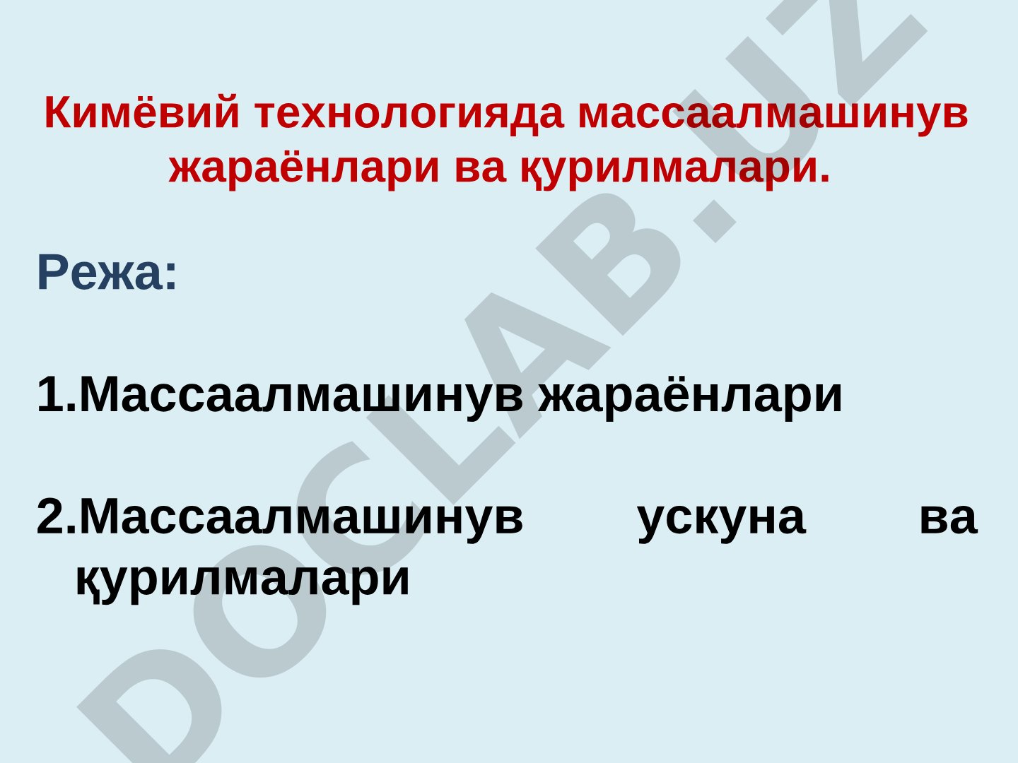 Кимёвий технологияда массаалмашинув жараёнлари ва қурилмалари