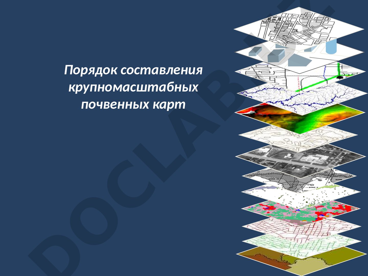 Порядок составления крупномасштабных почвенных карт