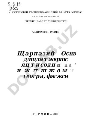Markaziy Osiyo davlatlari iqtisodiy va ijtimoiy geografiyasi