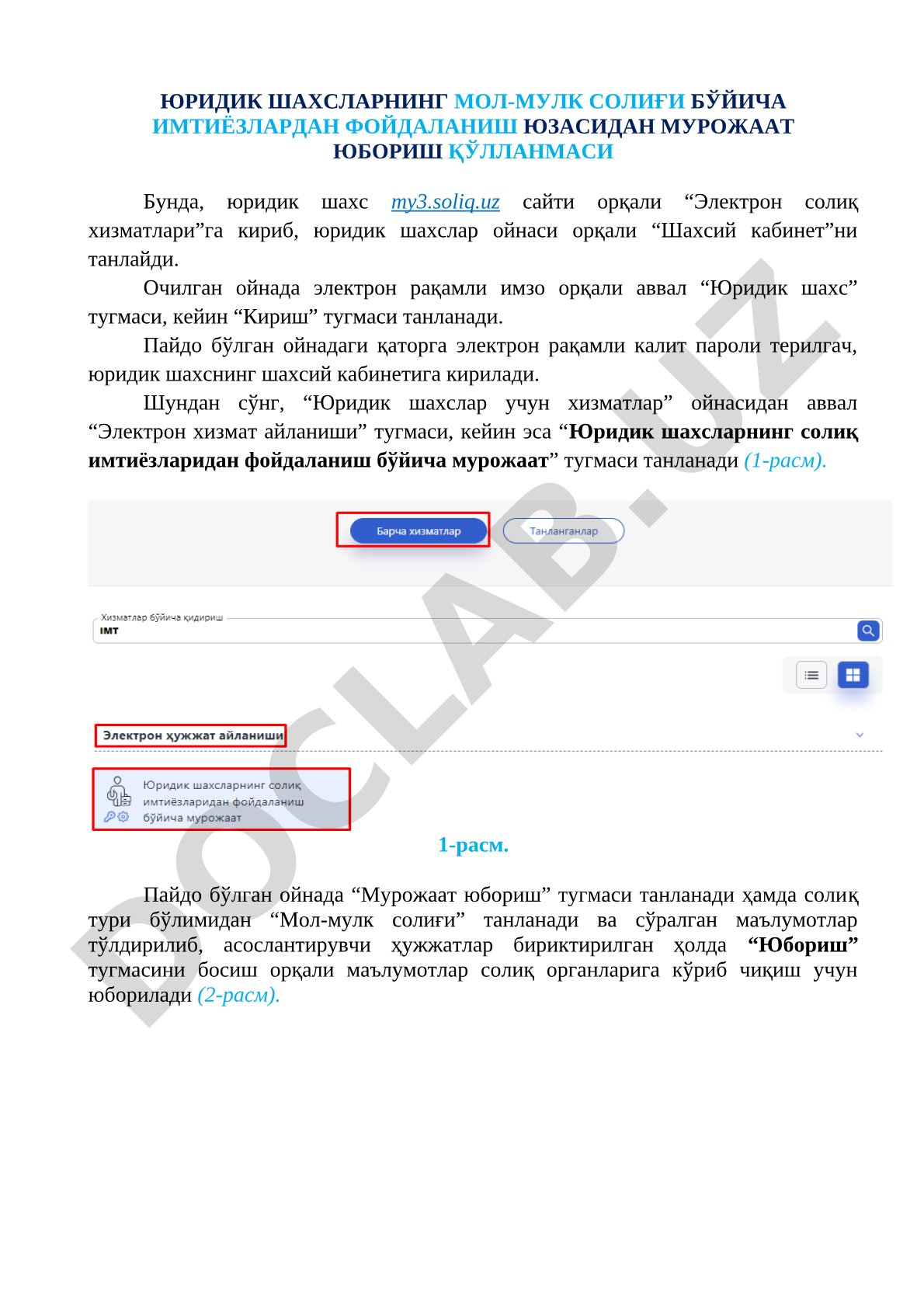 Юридик шахсларнинг мол-мулк солиғи бўйича имтиёзлардан фойдаланиш юзасидан мурожаат юбориш қўлланмаси