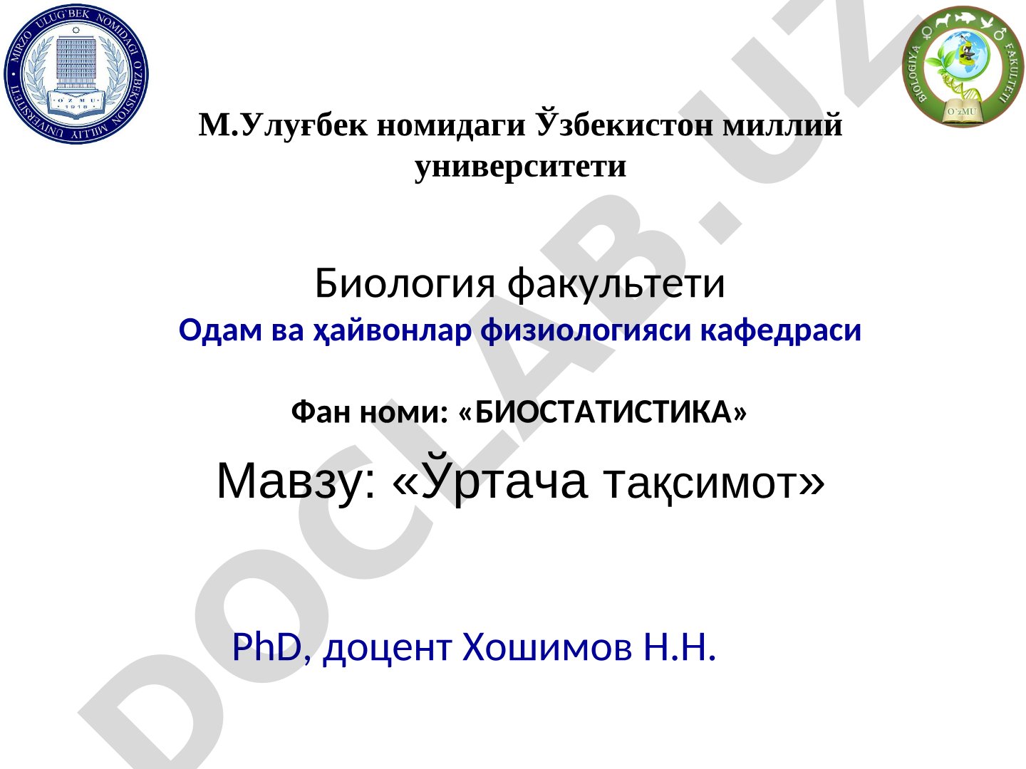 Ўртача тақсимот Стандарт оғиш